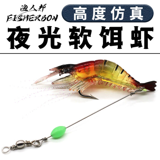 High Simulation Luer Soft Lure Fake Shrimp with Hook Lure Bionic Fish Fishing Bait Fishing Mandarin Fish Weever Topmouth Culter Black